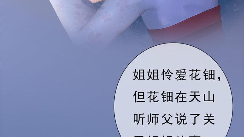 第13话：将计就计(1/2)-第29话