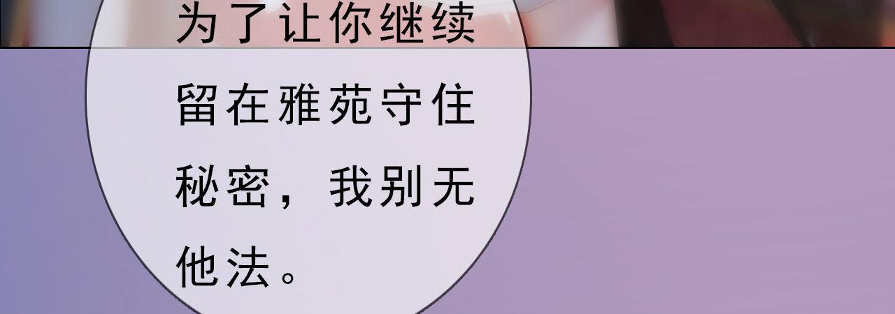 第16话：夜探雅苑(1/3)-第35话