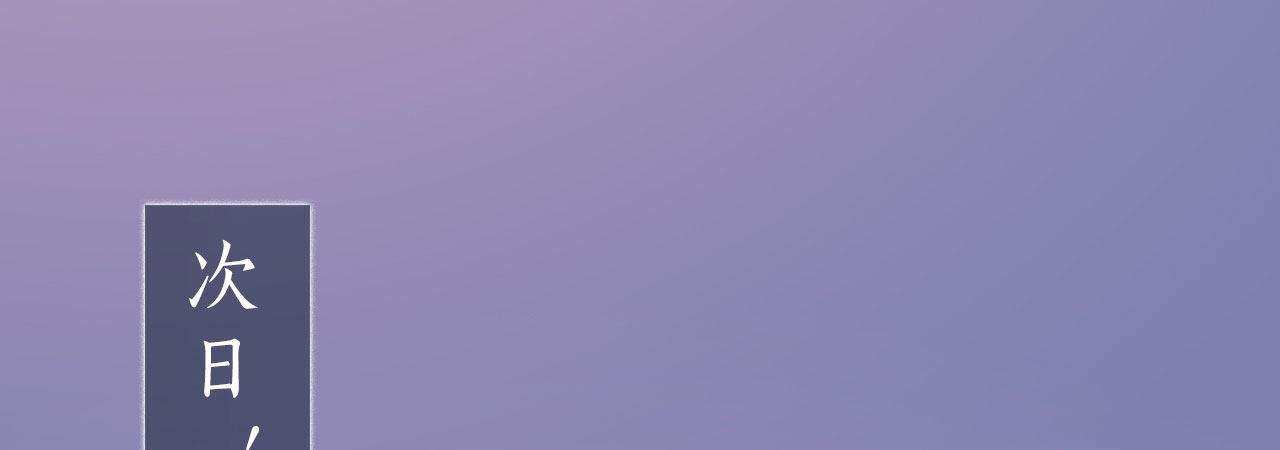 第16话：夜探雅苑(1/3)-第35话