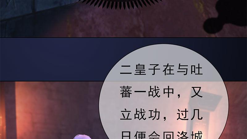 第17话：暗室密谋(1/2)-第37话