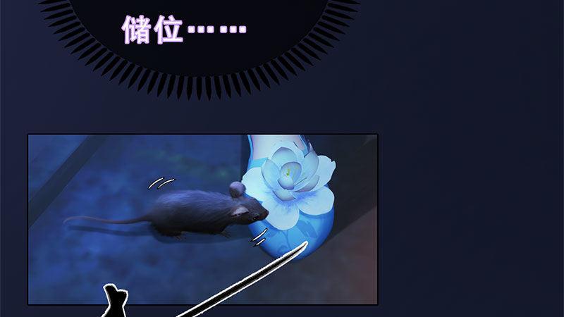 第17话：暗室密谋(1/2)-第37话