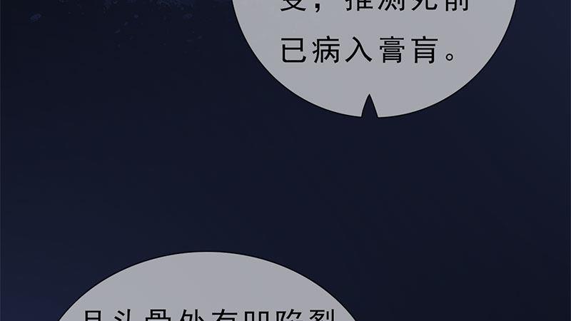 第17话：暗室密谋(1/2)-第37话