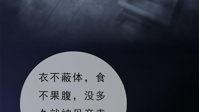 第17话：暗室密谋(1/2)-第37话