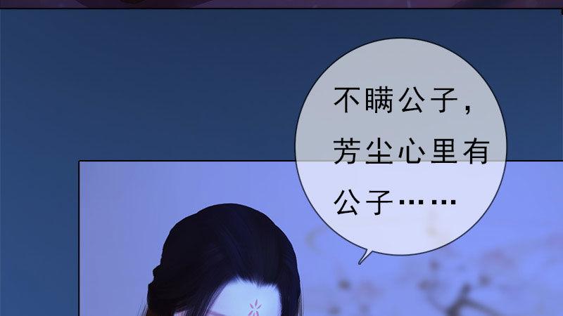 第18话：夜话苦衷(1/3)-第39话