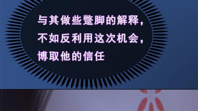 第18话：夜话苦衷(1/3)-第39话