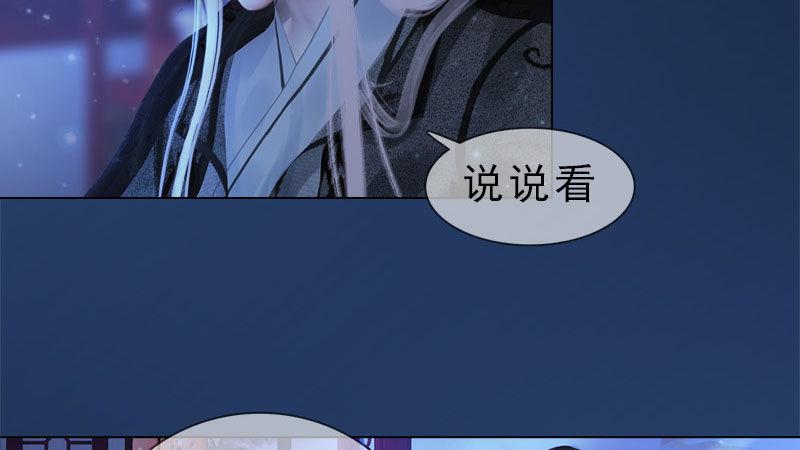 第18话：夜话苦衷(1/3)-第39话