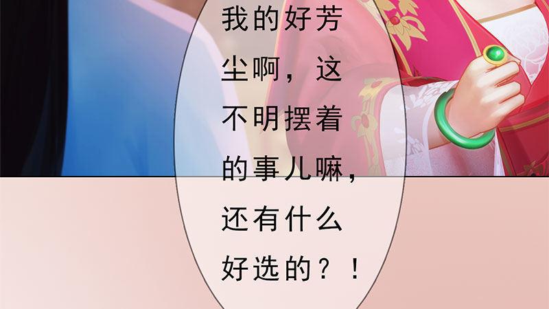 第2话：李代桃僵(1/5)-第5话