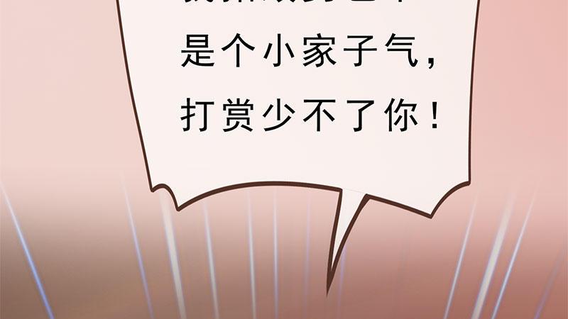 第2话：李代桃僵(1/5)-第5话