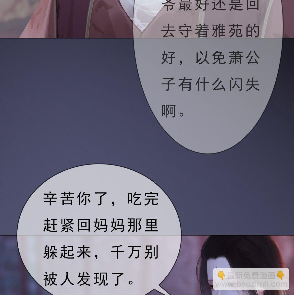 第19话：移居雅苑(1/2)-第41话