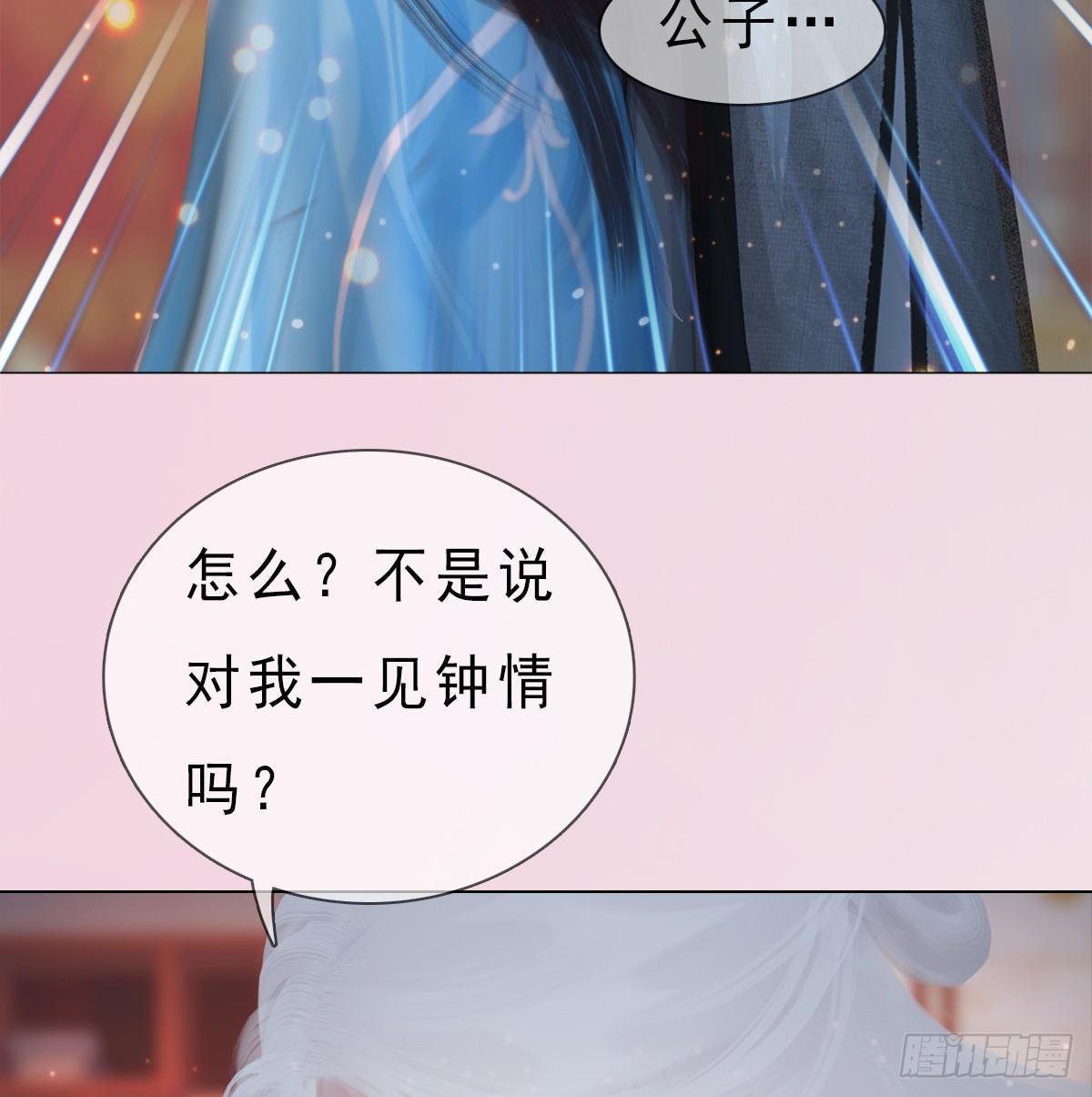 第20话：柔情秘意(1/2)-第43话