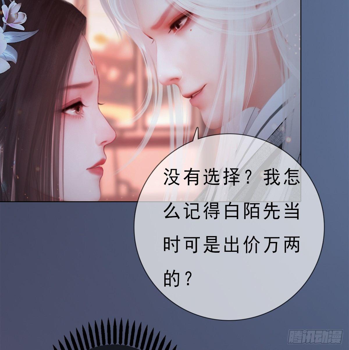 第20话：柔情秘意(1/2)-第43话