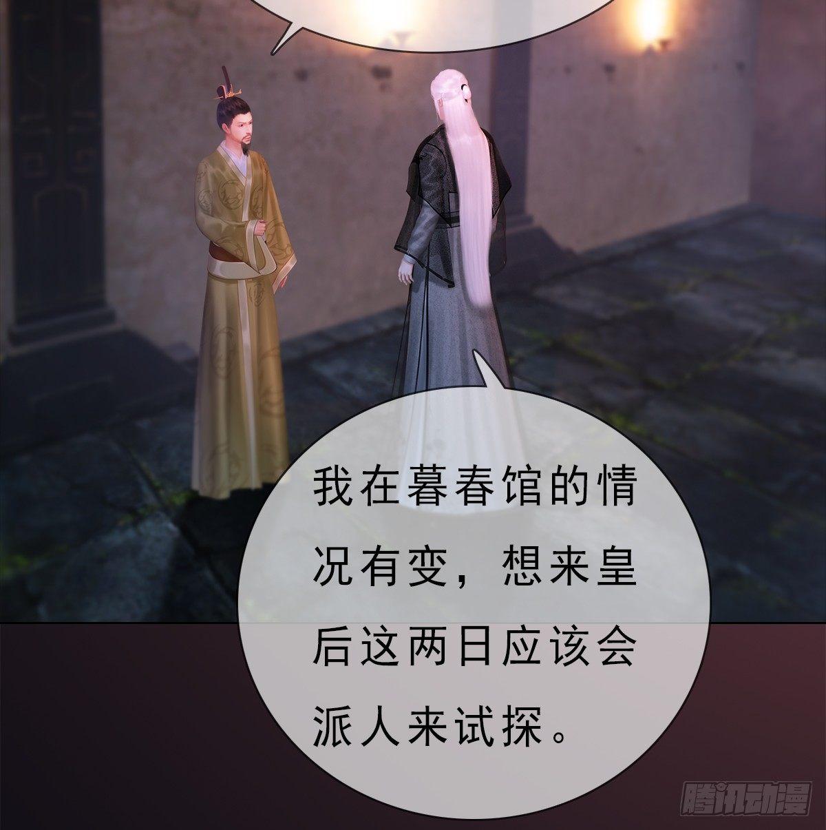 第20话：柔情秘意(1/2)-第43话