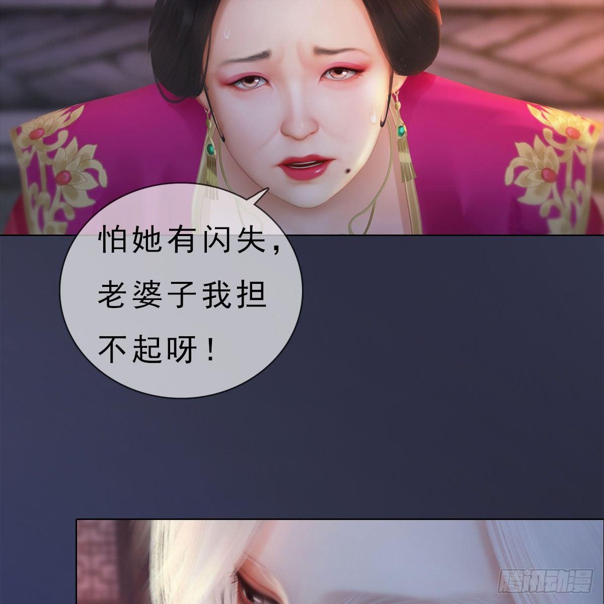 第22话：重重试探-第47话