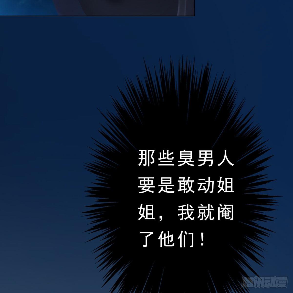 第23话：宰相府遇险-第49话