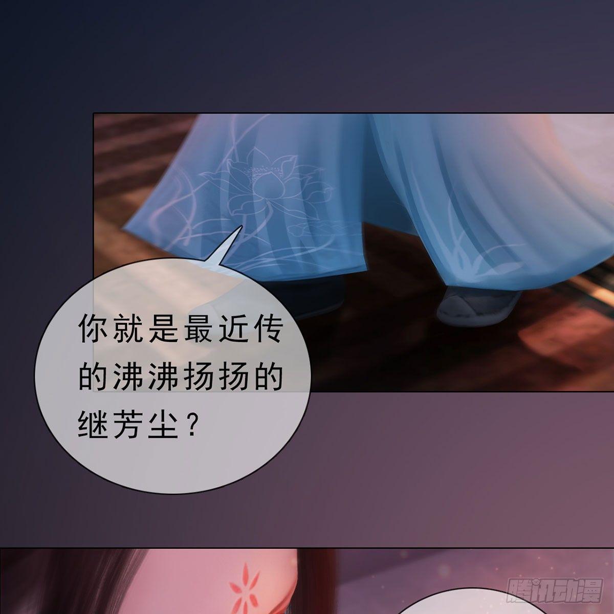 第23话：宰相府遇险-第49话