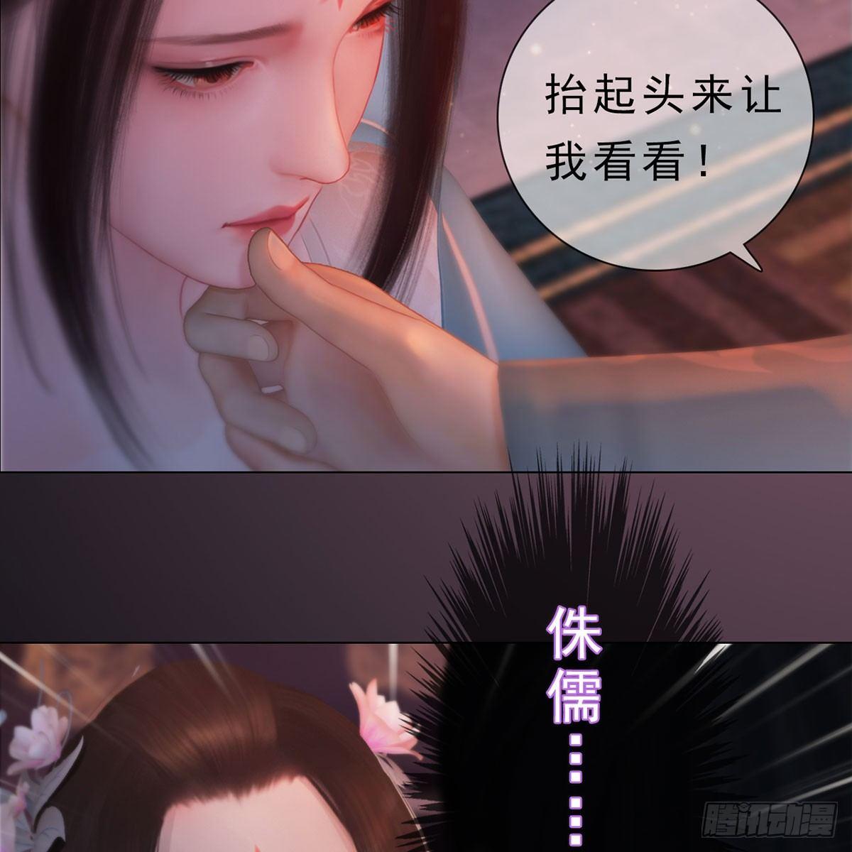 第23话：宰相府遇险-第49话