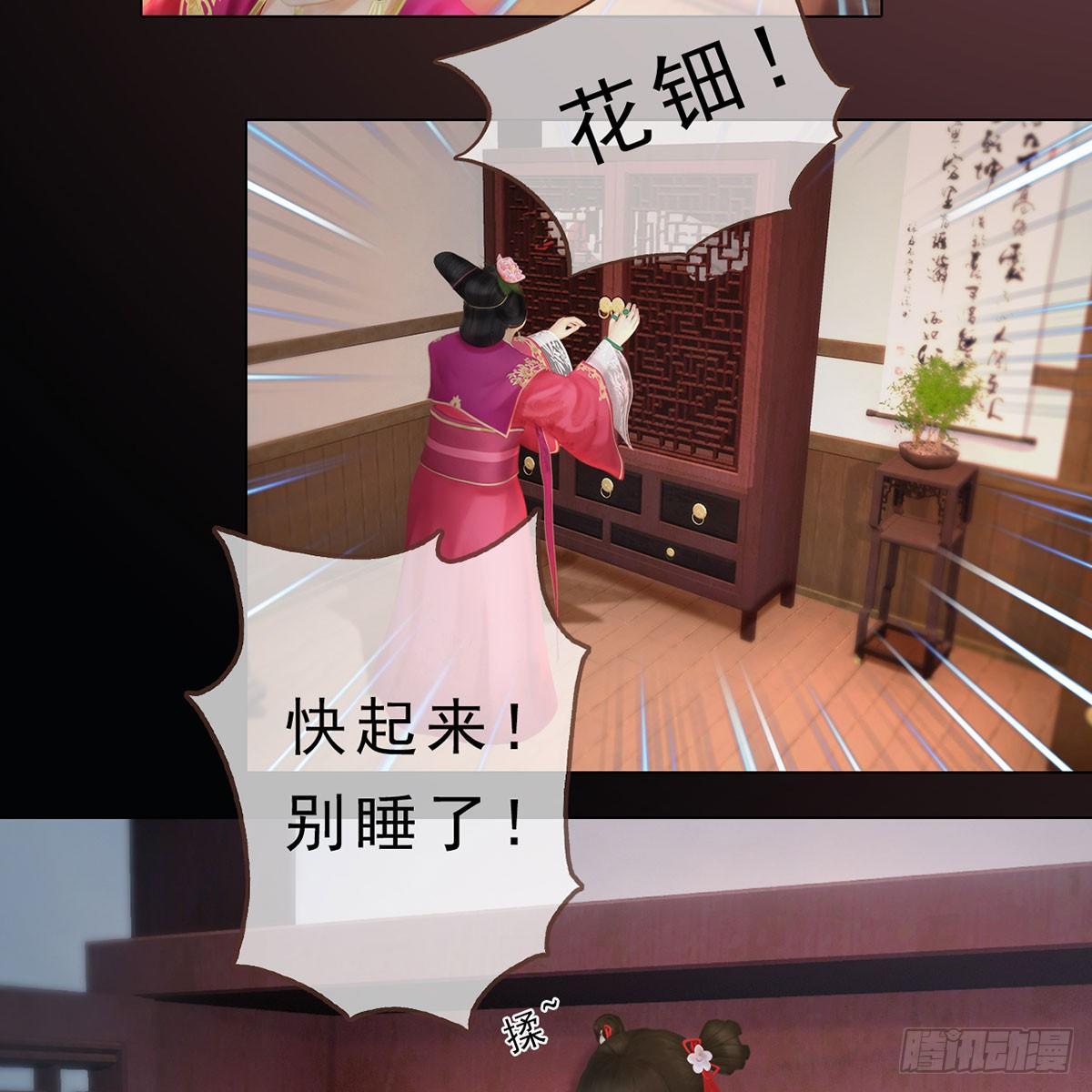 第23话：宰相府遇险-第49话