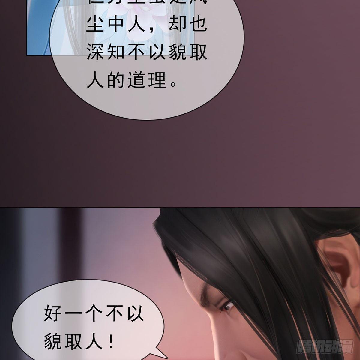 第23话：宰相府遇险-第49话