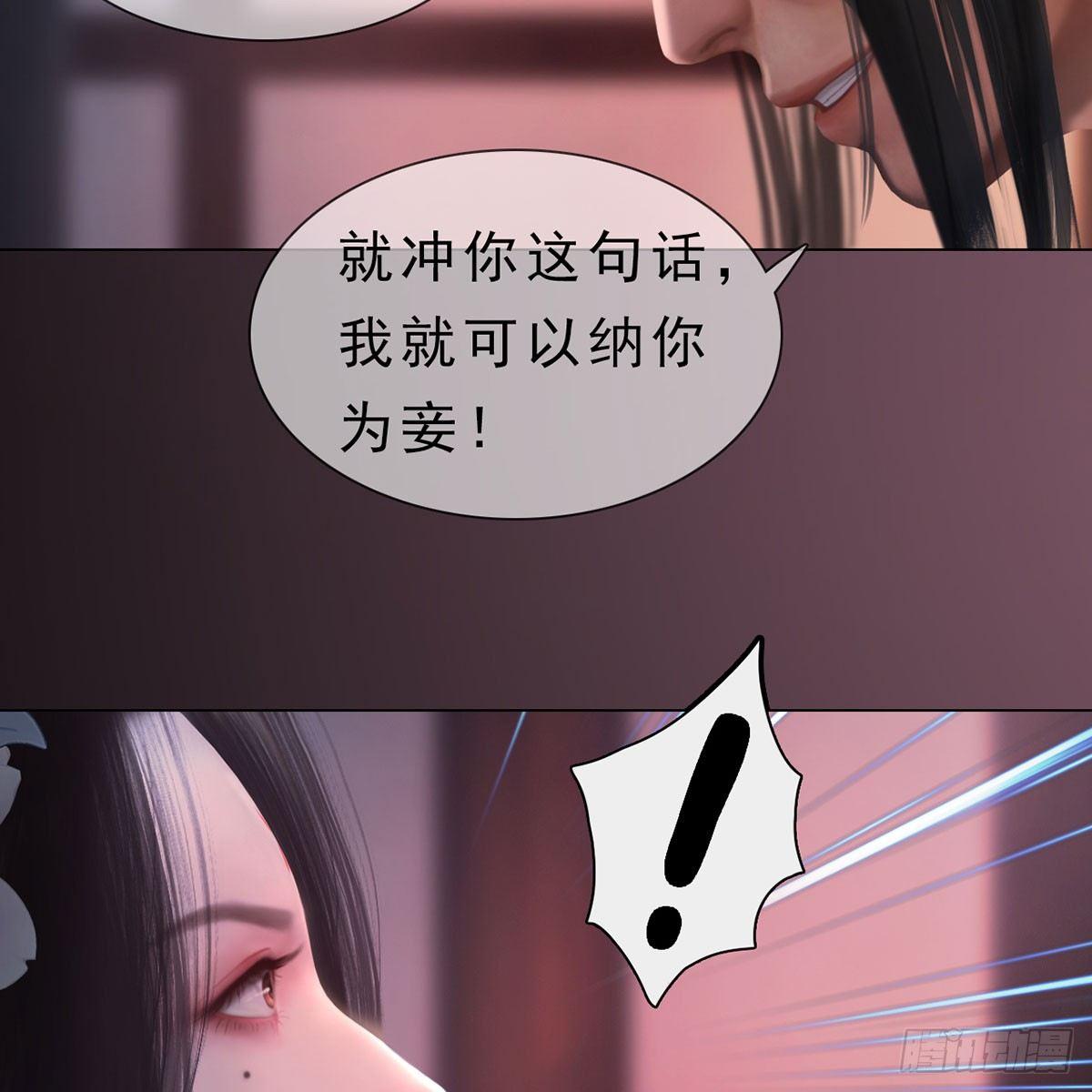第23话：宰相府遇险-第49话