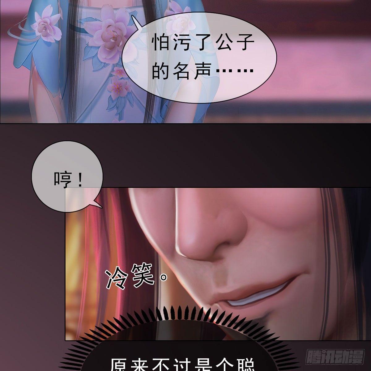 第23话：宰相府遇险-第49话
