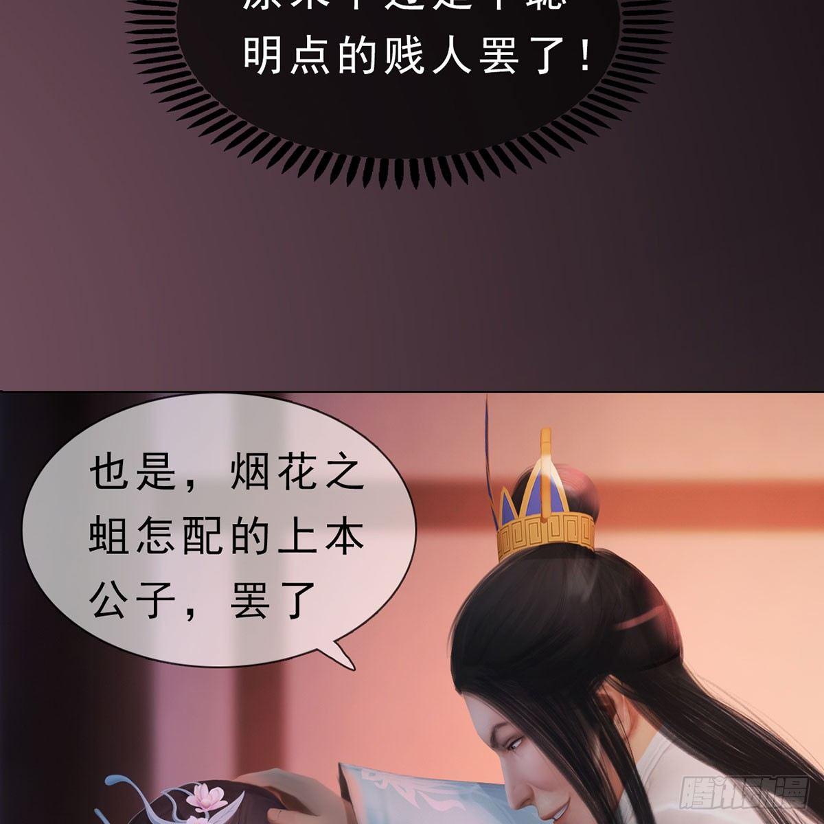第23话：宰相府遇险-第49话