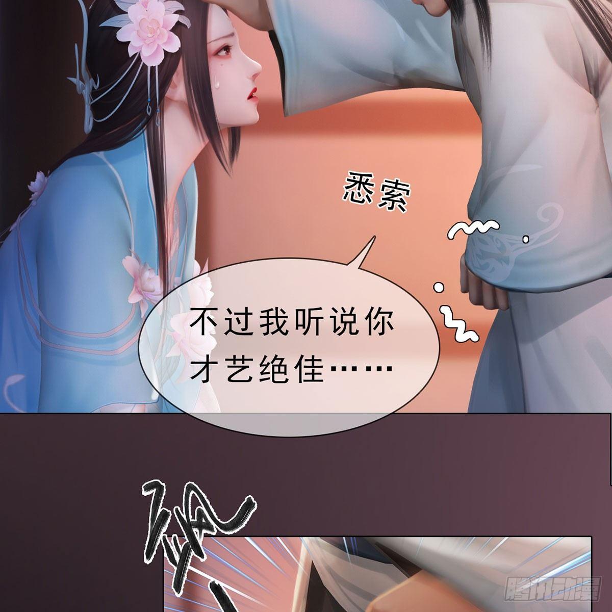 第23话：宰相府遇险-第49话