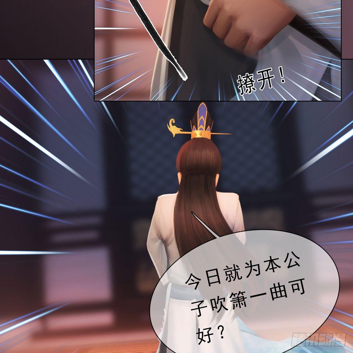 第23话：宰相府遇险-第49话