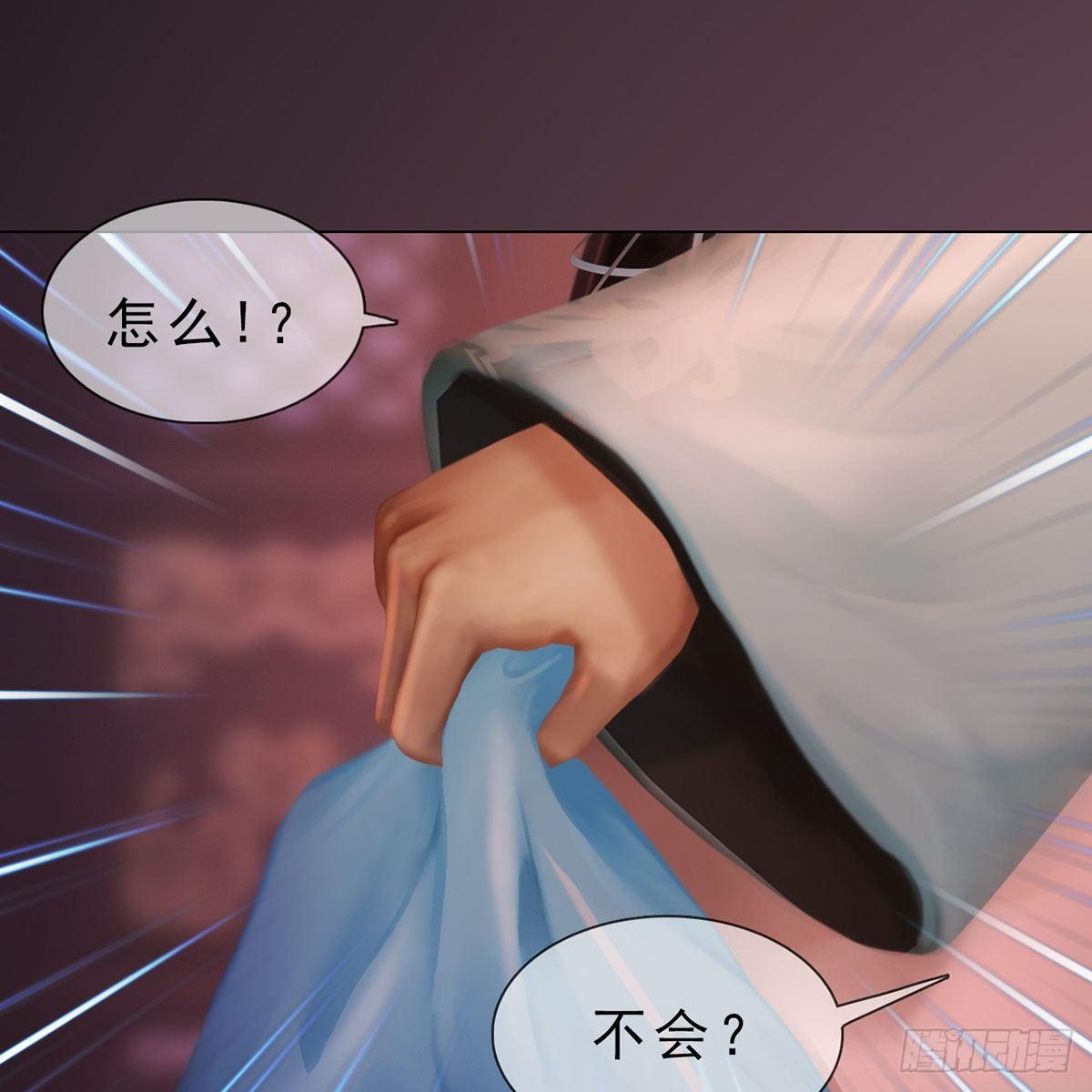 第23话：宰相府遇险-第49话