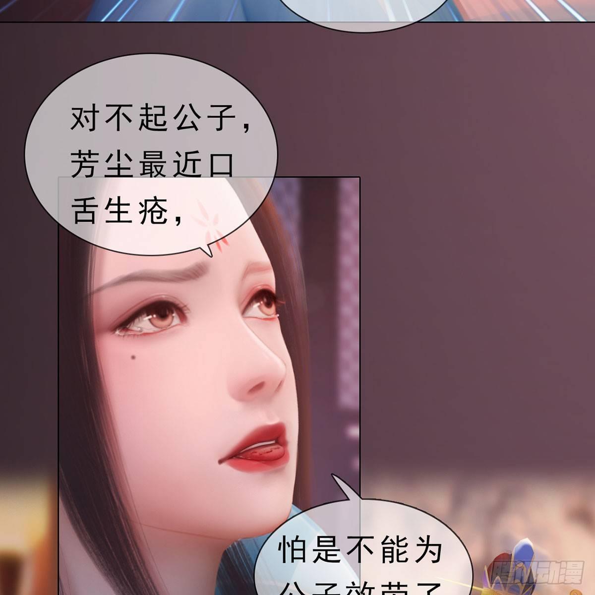 第23话：宰相府遇险-第49话