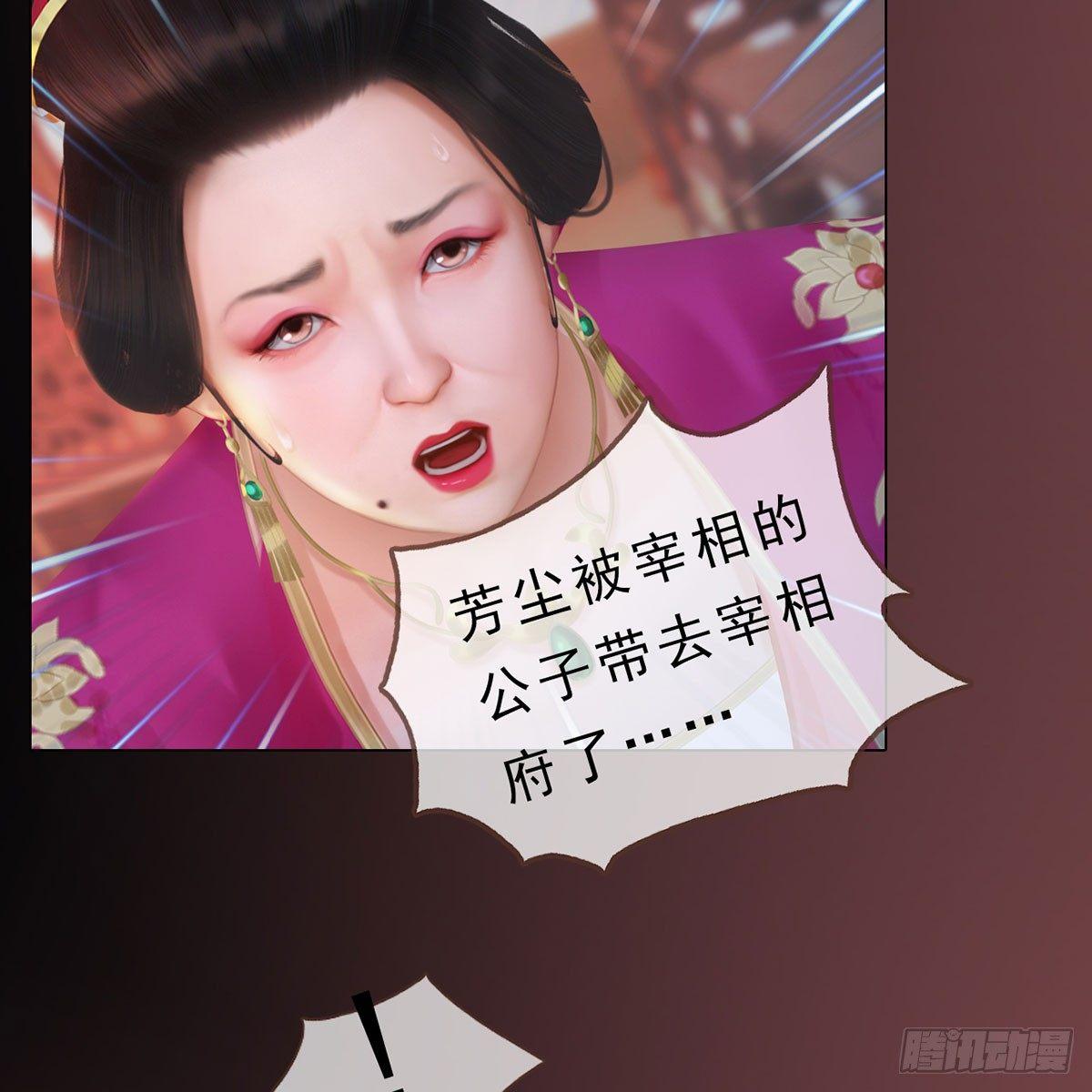 第23话：宰相府遇险-第49话