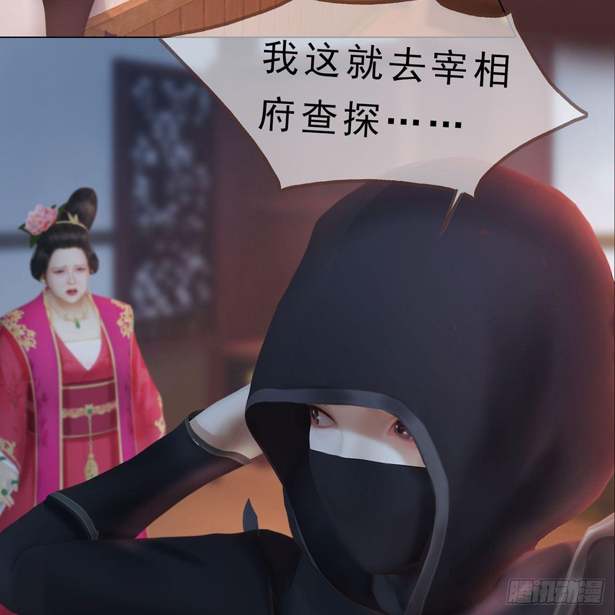 第23话：宰相府遇险-第49话