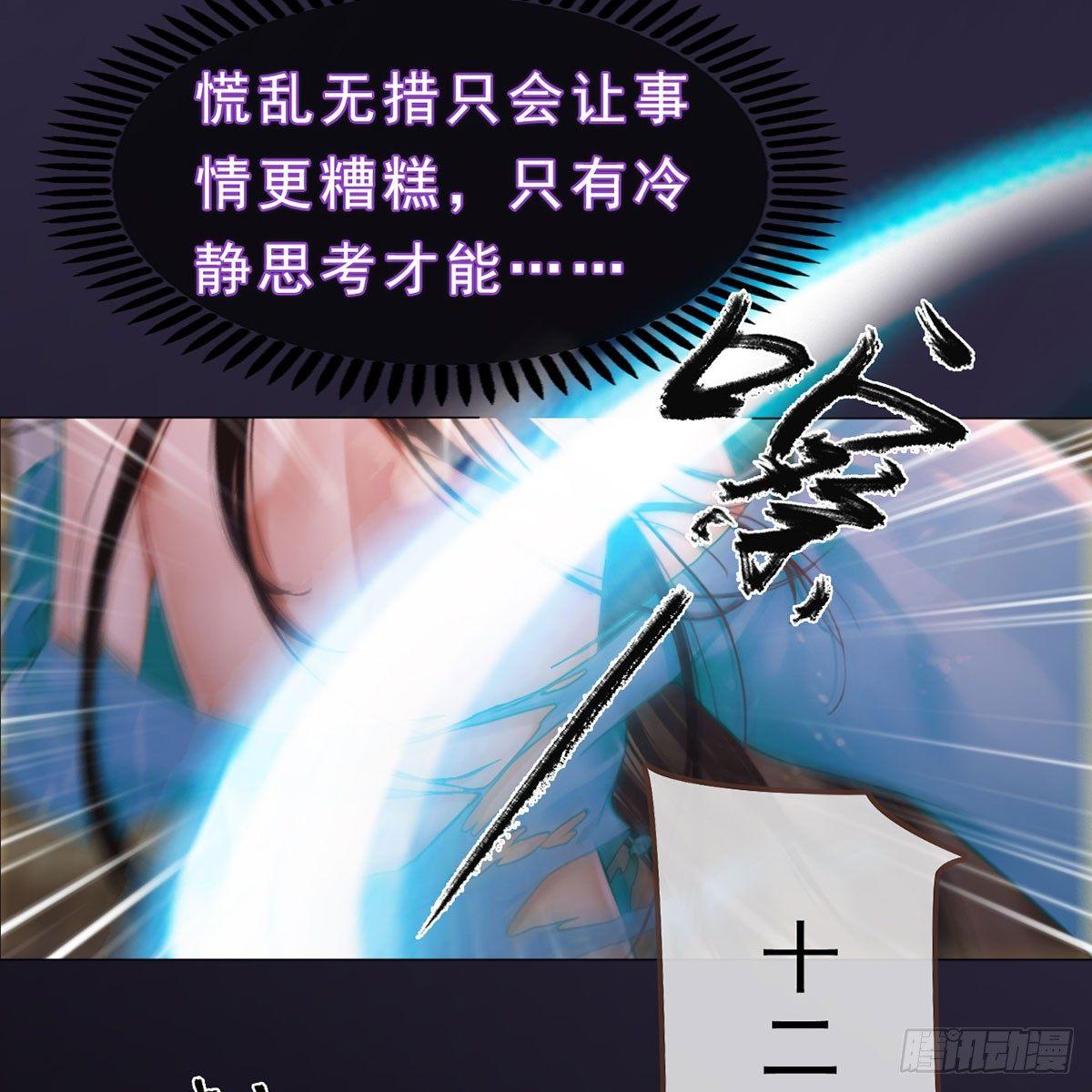 第24话：英雄救美-第51话