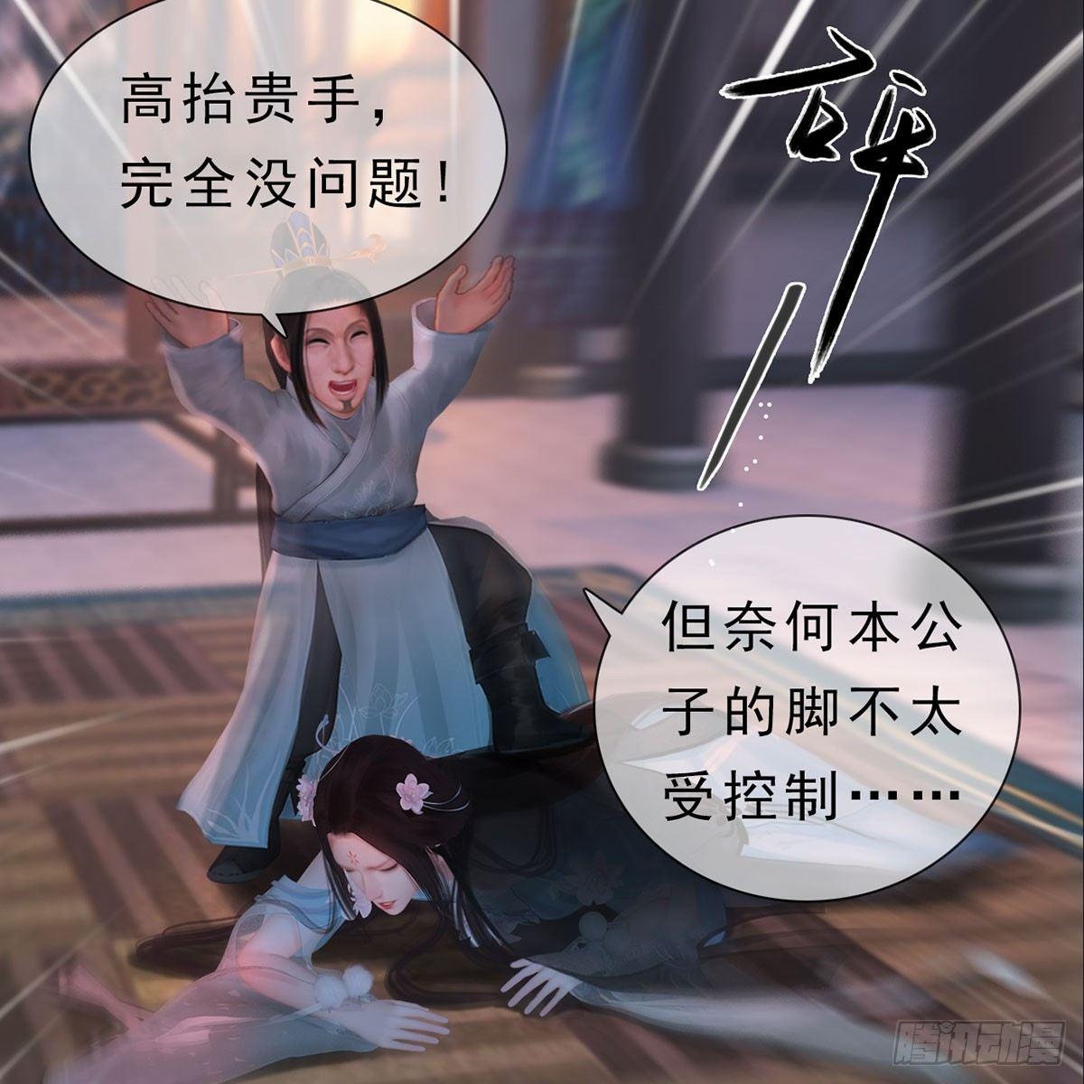 第24话：英雄救美-第51话