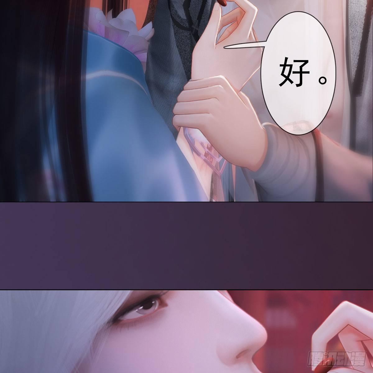 第29话：和盘托出-第65话