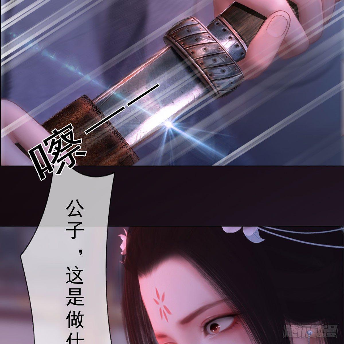 第29话：和盘托出-第65话