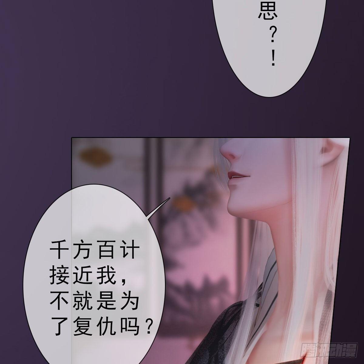 第29话：和盘托出-第65话