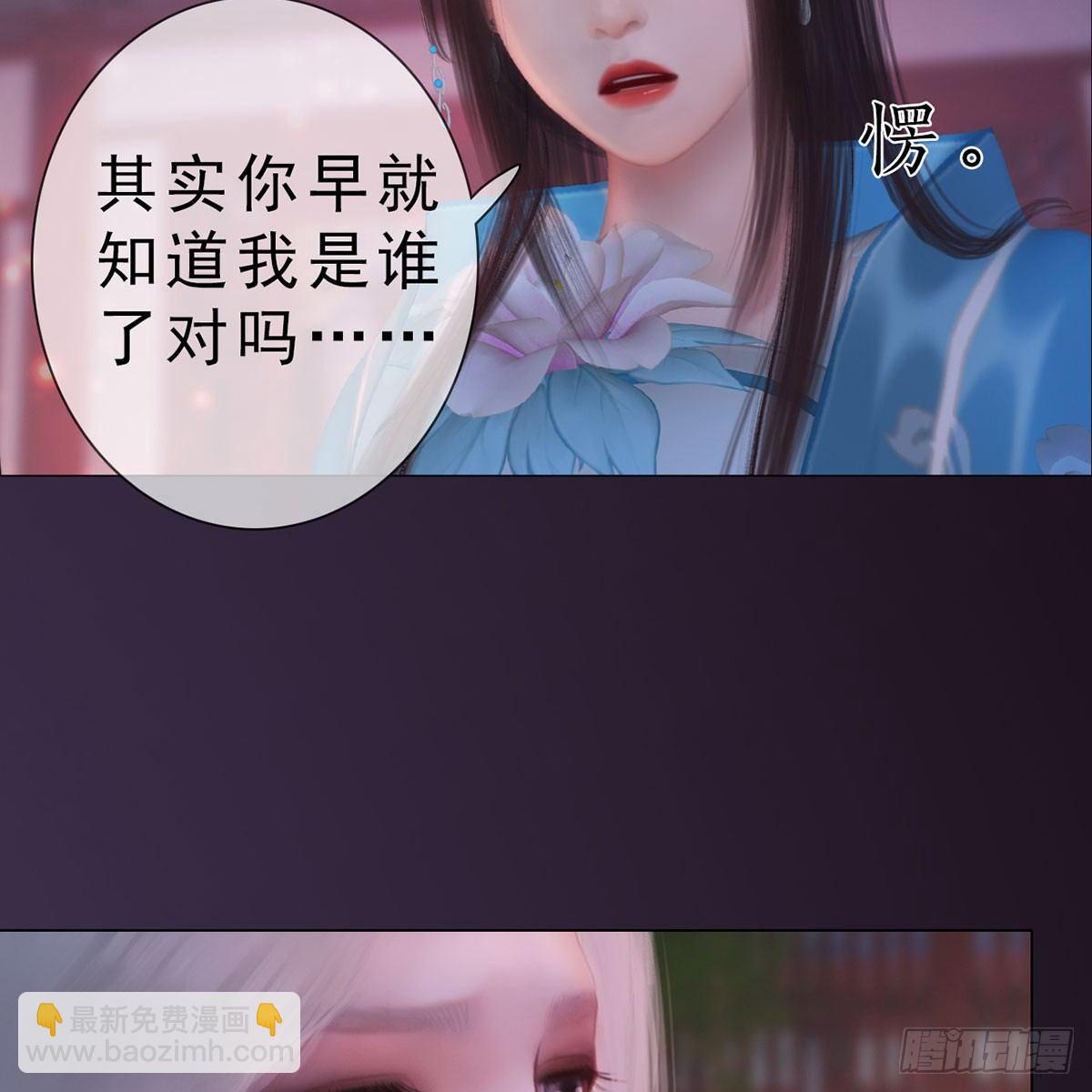 第29话：和盘托出-第65话