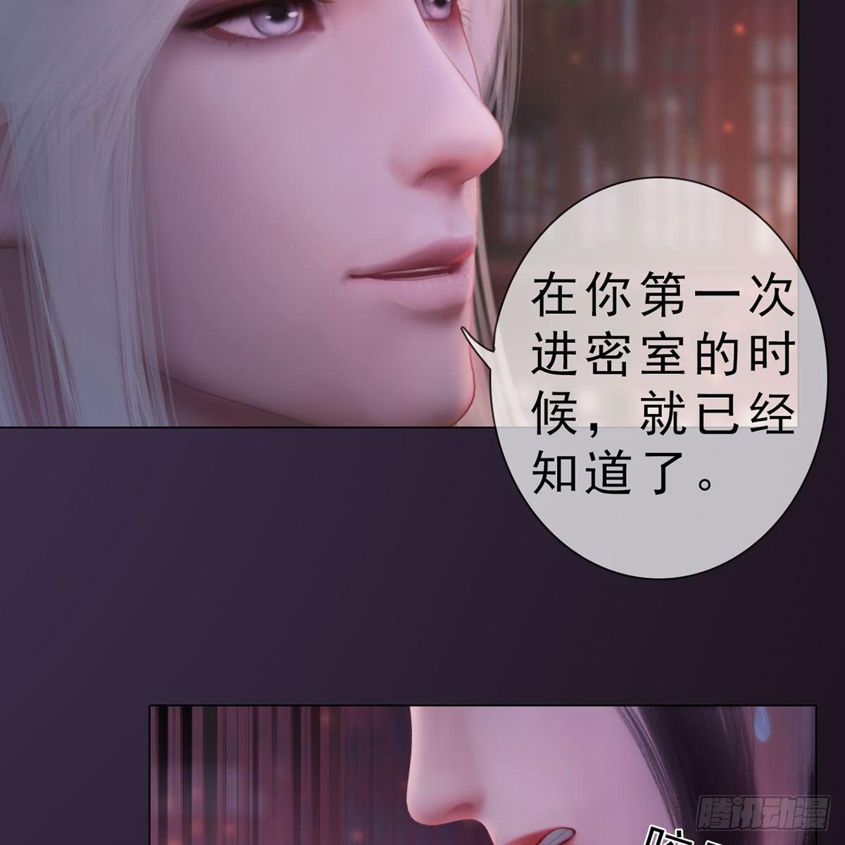 第29话：和盘托出-第65话