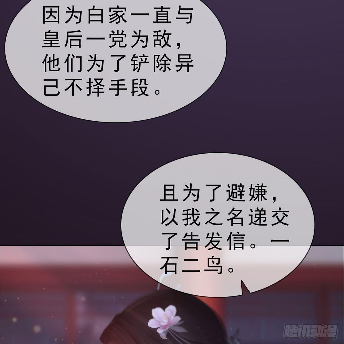 第29话：和盘托出-第65话
