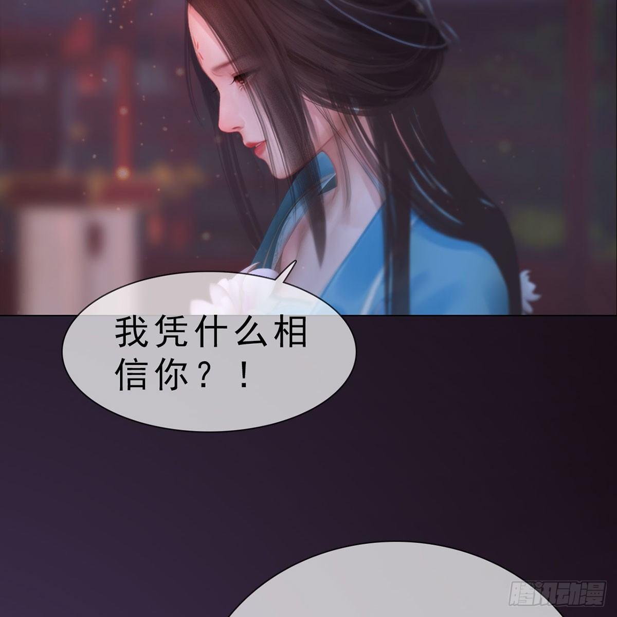 第29话：和盘托出-第65话