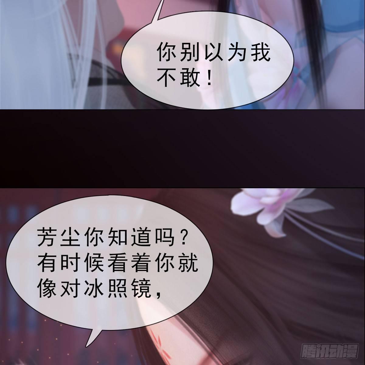 第29话：和盘托出-第65话