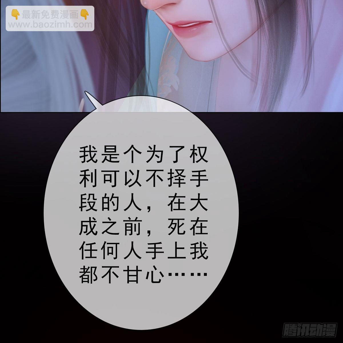 第29话：和盘托出-第65话