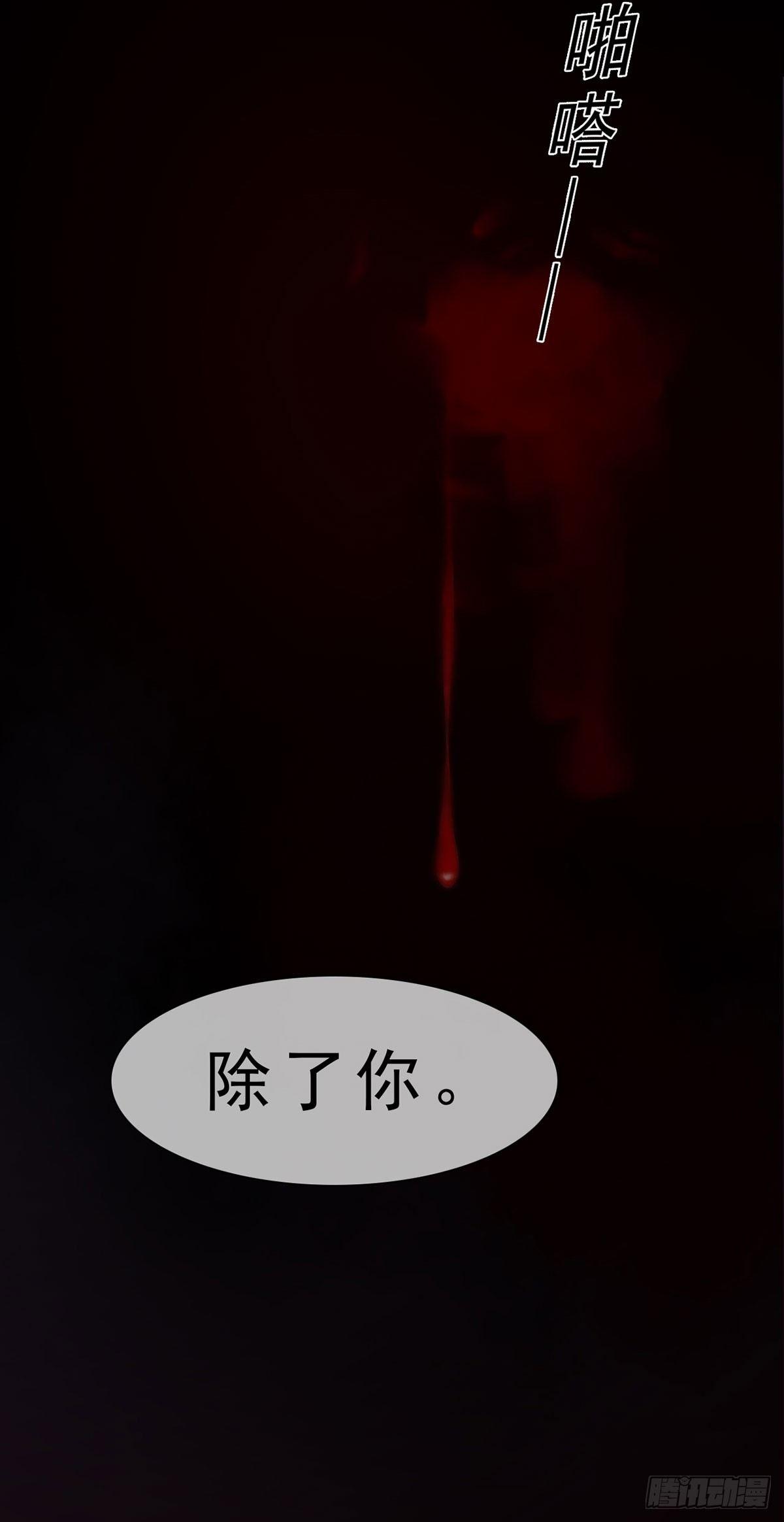 第29话：和盘托出-第65话