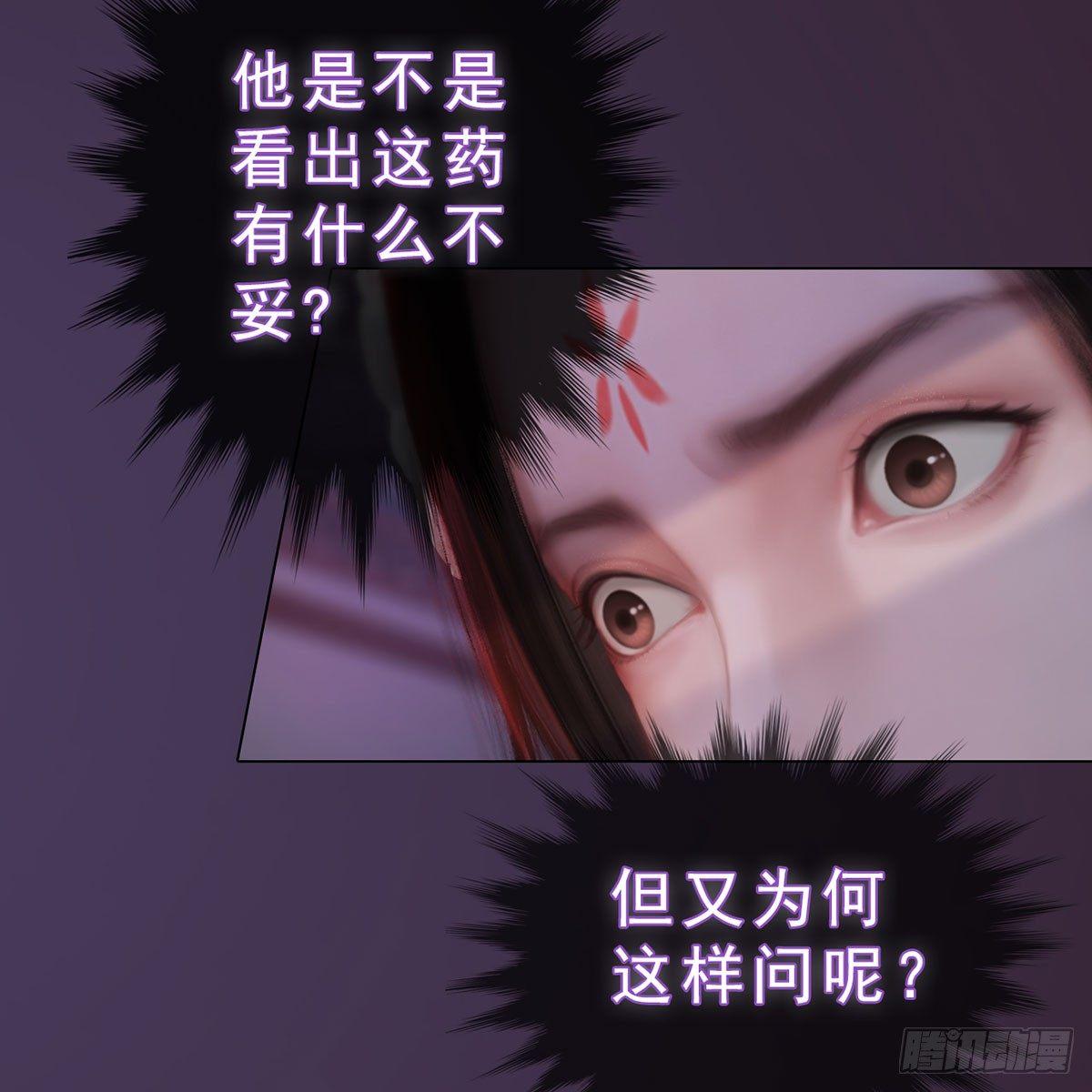 第29话：和盘托出-第65话