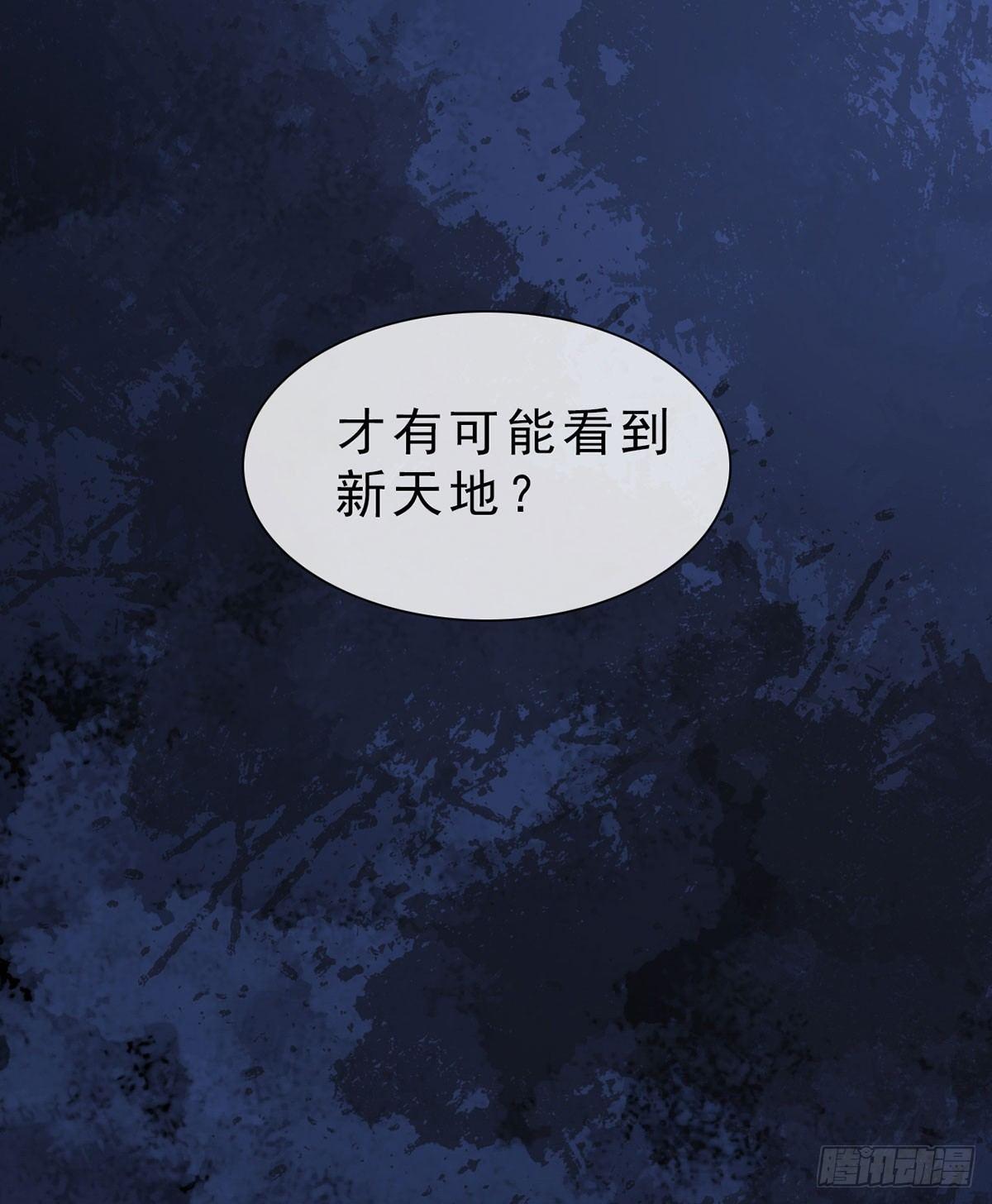 第31话：黑暗尽头-第71话
