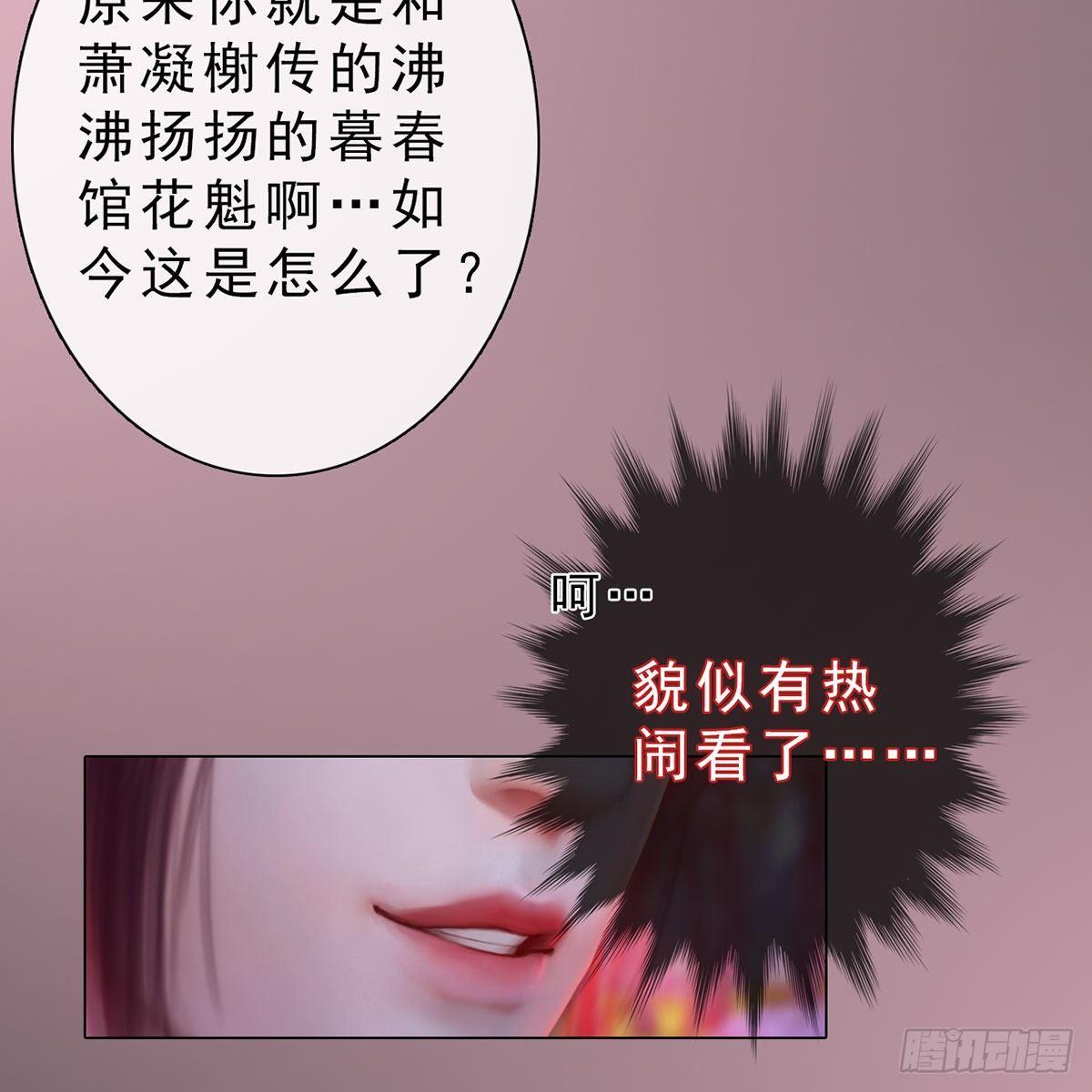 第33话：请君入瓮(1/2)-第77话