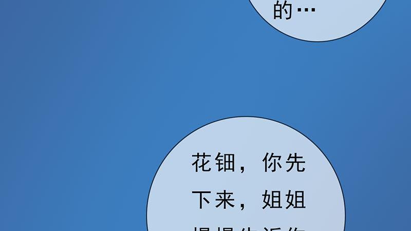 第5话：暗度陈仓(1/3)-第11话