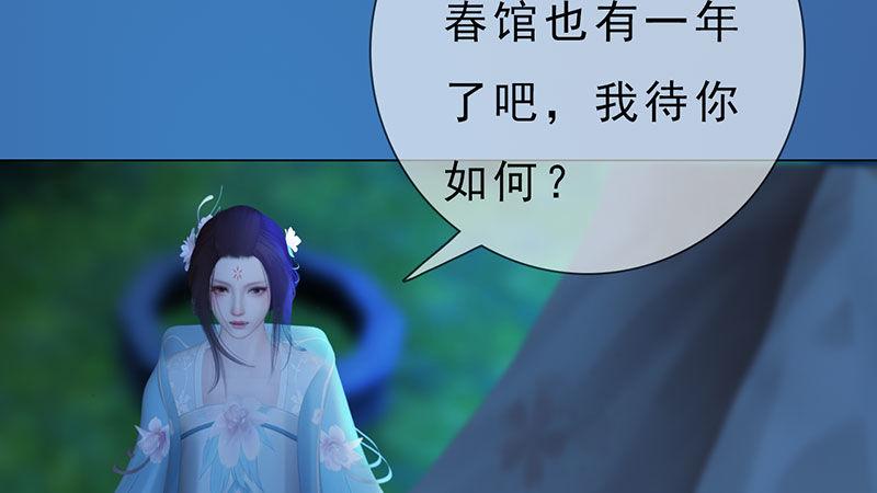 第5话：暗度陈仓(1/3)-第11话