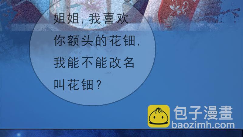 第5话：暗度陈仓(1/3)-第11话