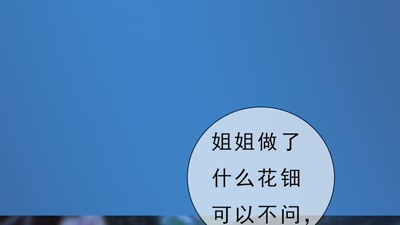 第5话：暗度陈仓(1/3)-第11话